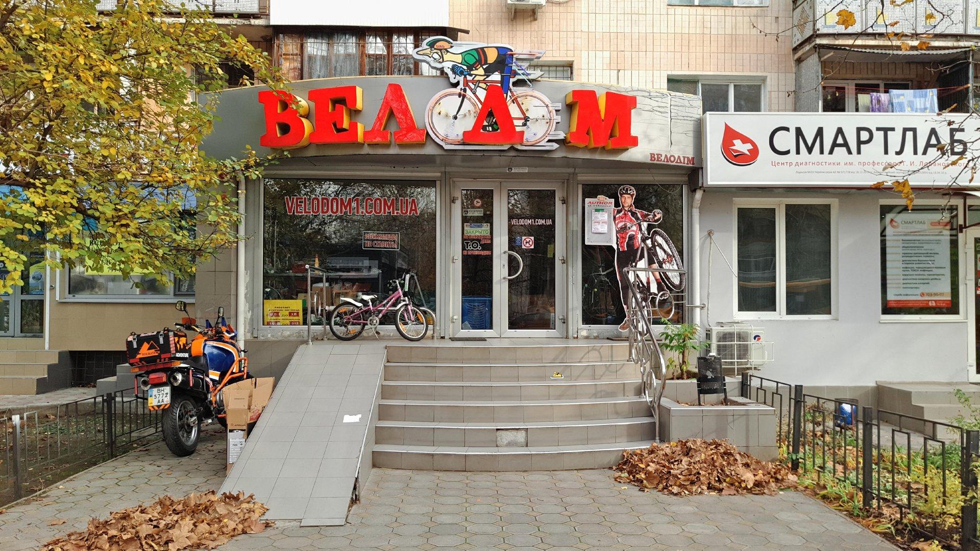 Велодом, веломагазин, ул. Добролюбова, 15А, Курск - Яндекс Карты